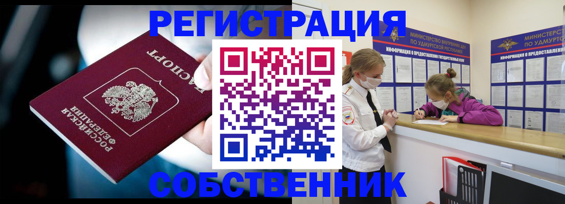 регистрация для школы в Красногорске