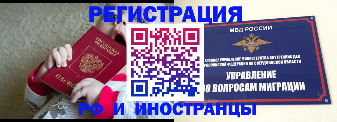 прописка паспорт в Красногорске